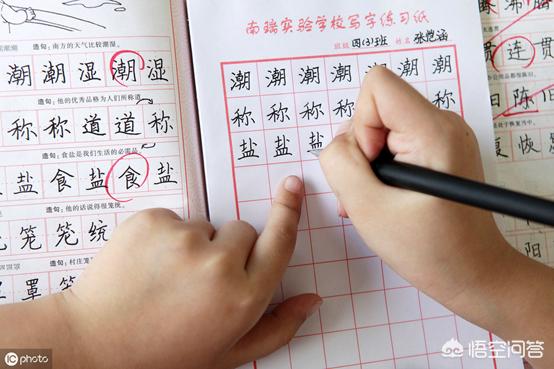刘楷书字体教程