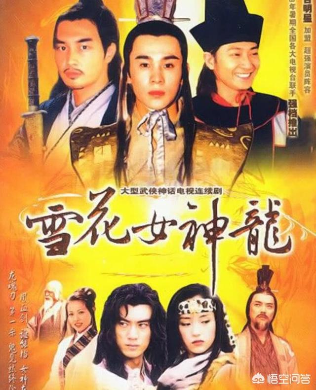 [杨门女将插曲]90后小时候看过的电视剧有什么？