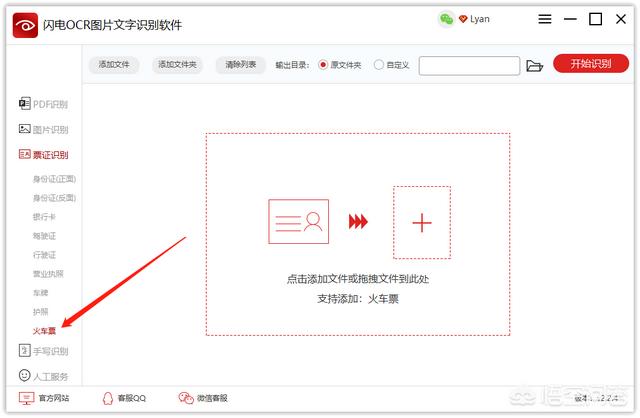 ocr识别软件pdf ocr识别软件