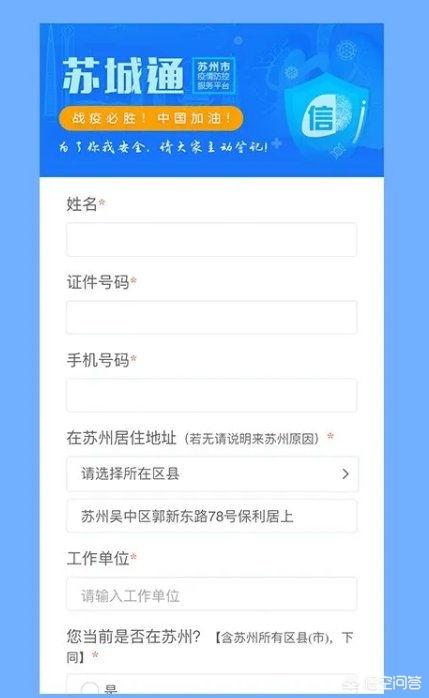 苏城码登录入口 苏城码app官方网站-第1张图片-1050游戏知识