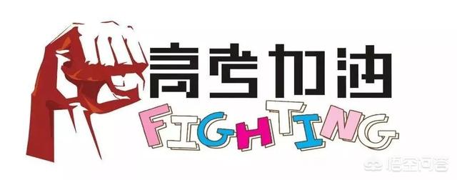高考生防暑指南来了（高考前两天考生应注意什么？）