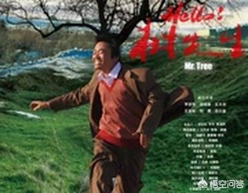 树先生讲的是什么事情 老梁（树先生老梁看电影）