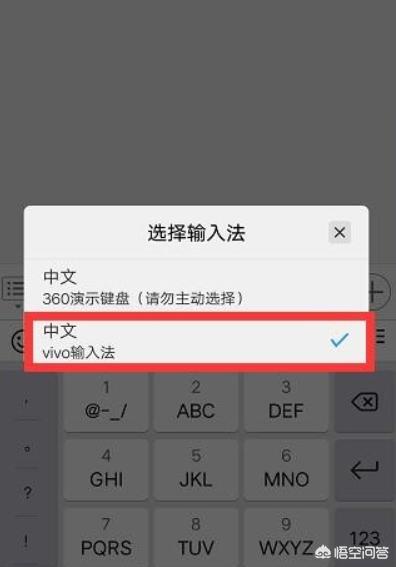 手机微信输入法无法输入字了怎么办