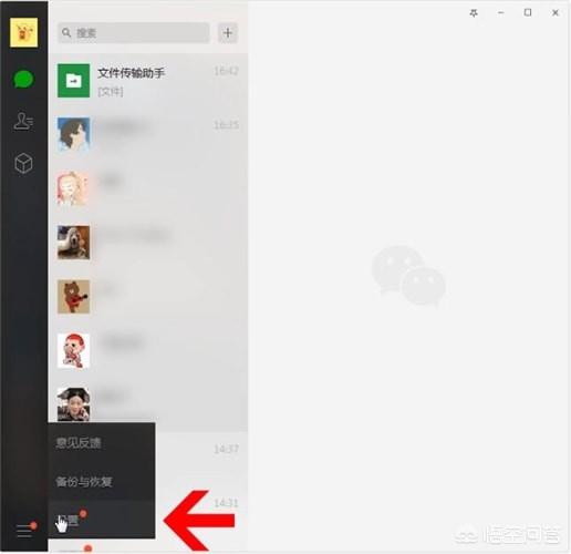 电脑如何彻底删除微信聊天记录内容和图片