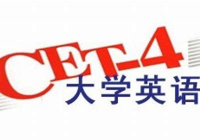 4级英语剩一周怎么复习(图1)