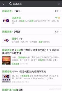 圆通快递上的手机号，圆通快递上的手机号怎么查