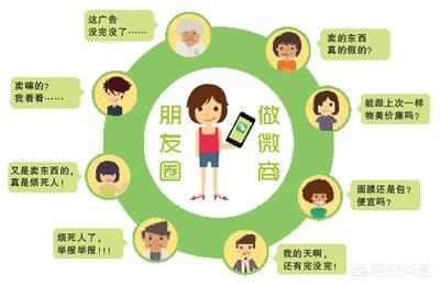 微商怎么扩展朋友圈