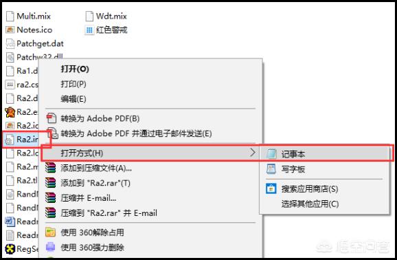 win10玩不了红警2怎么办-windows10玩不了红警2