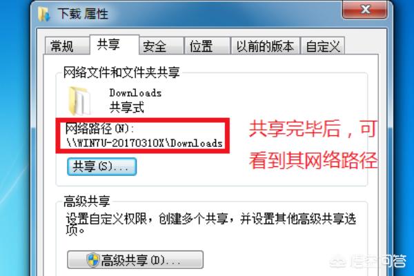 Win11访问网络中的共享文件夹-win11打开网络共享