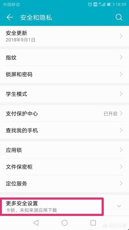 iqooz3怎么关闭系统更新？手机软件APP升级更新显示禁止安装应用怎么办？