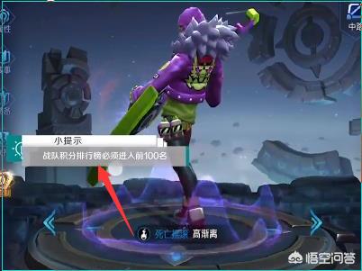 战队赛限定皮肤 战队赛皮肤什么时候可以兑换-第7张图片-Game优搜