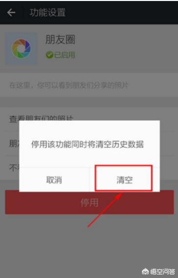 [批量删除朋友圈]朋友圈批量删除的方法？