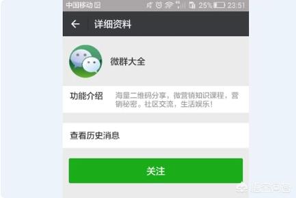 如何搜索微信群（微信群聊怎么找？）