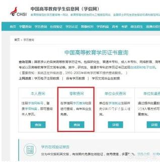 学历查询网站-毕业证查询入口官网？