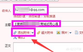 qq邮箱怎么发送（怎样发QQ邮箱给别人？）