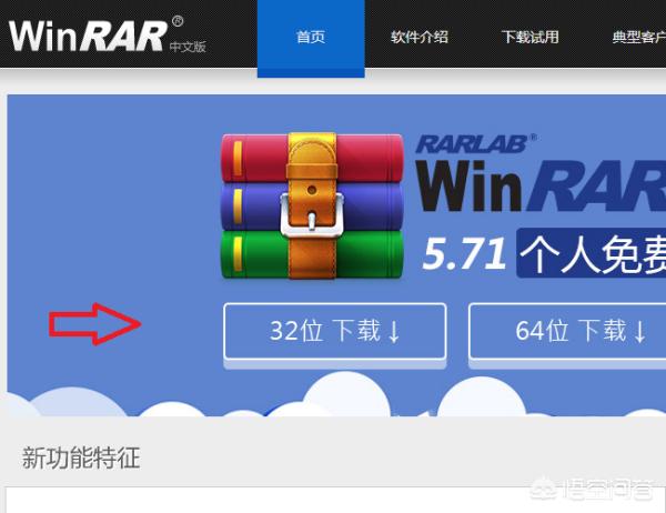 winrar解压软件下载（winrar解压软件安装包）