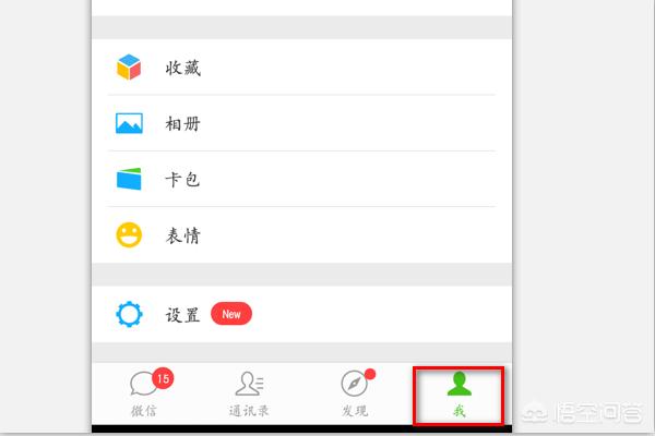 微信如何绑定QQ（qq怎么绑定微信？）