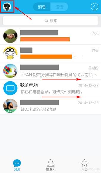 [qq附近怎么关闭]怎么关闭手机qq附近的人？