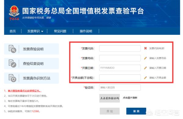 北京市国家税务局发票查询，北京市国家税务局发票查询平台