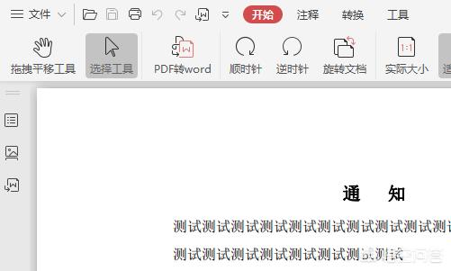 word 转 pdf-word转pdf怎么转