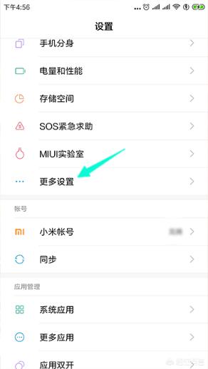 如何知道自己手机有没有被定位