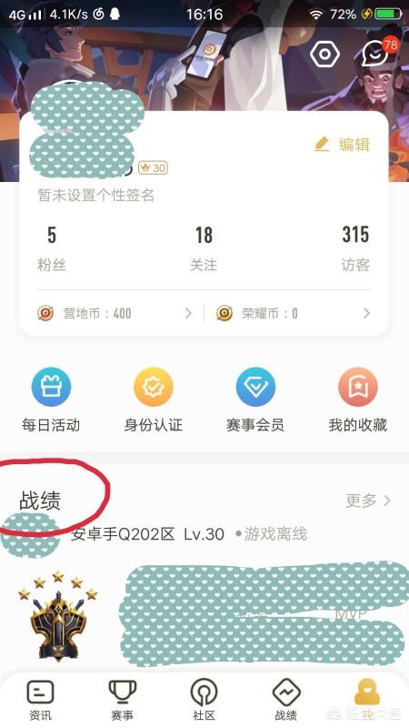 王者荣耀查战绩（王者荣耀在游戏中怎么看战绩？）