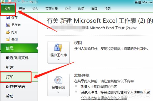 如何设定打印区域(怎么设定打印区域)
