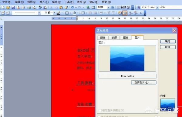底纹颜色怎么设置wps底纹颜色怎么设置