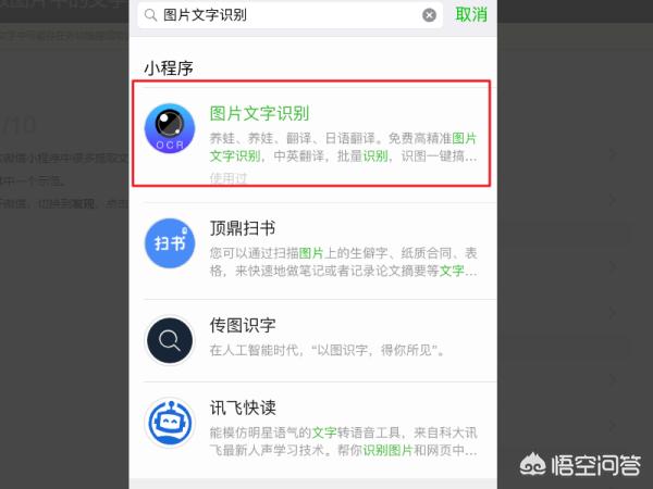 怎么把图片里的文字提取出来？：提取图片中的文字