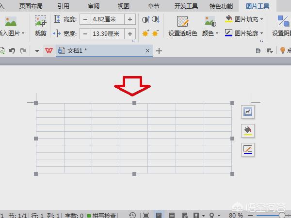 [wps插入表格]Wps如何插入表格？