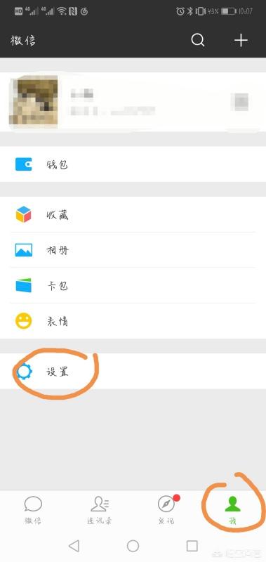 QQ可使用微信账号登录-如何用qq号码登陆微信？