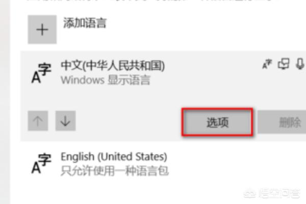 美式键盘怎么删除电脑美式键盘怎么删除