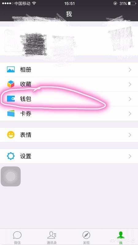 钱包密码如何找回密码 钱包密码如何找回密码呢