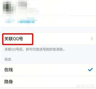 qq绑定qq绑定在线查询