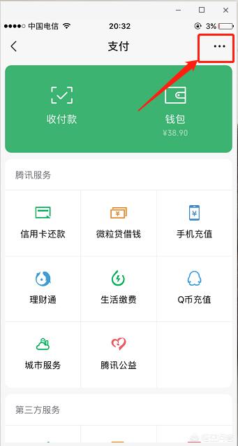 [指纹付]微信指纹秒付怎么开启?微信免密码秒付使用方法？