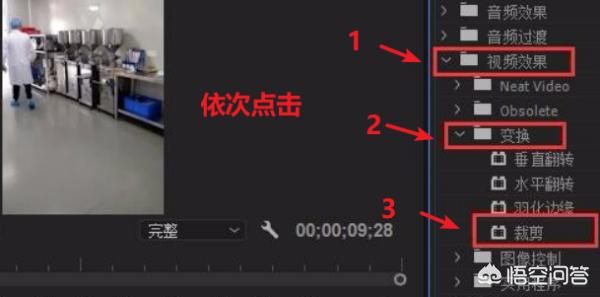 视频怎么裁剪画面大小(图3)