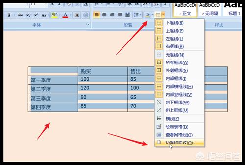 三线表格怎样制作？：三线表格怎么制作