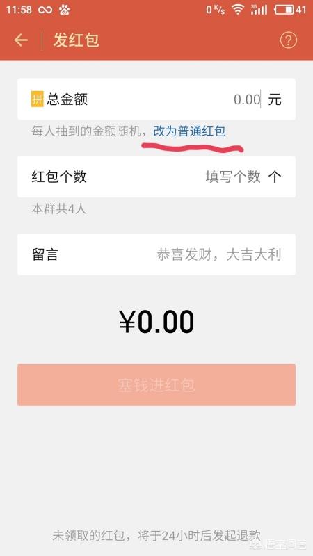 群发红包怎么发（微信发红包步骤是什么？）