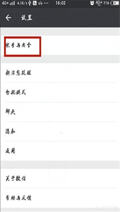 微信账户（微信账户是什么意思？）
