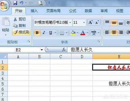 怎么使用格式刷怎么使用格式刷复制格式