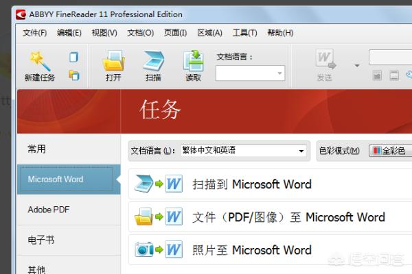 [pdf转化word]PDF怎么转Word？