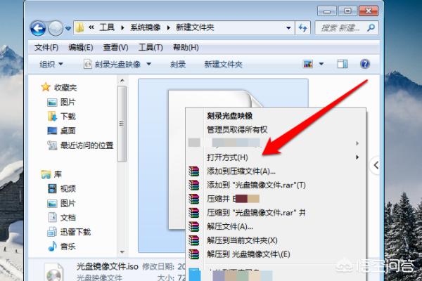 光盘映像文件怎么打开运行（光盘映像文件是干嘛的）