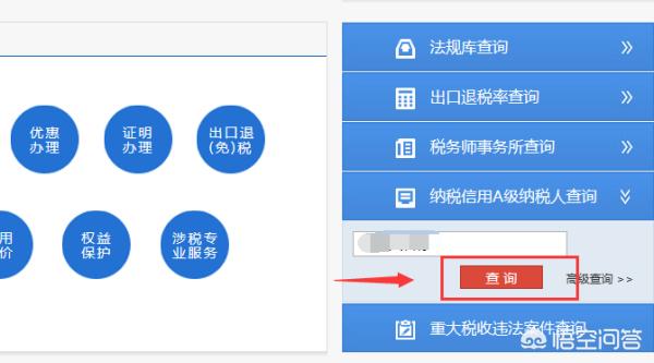 公司税务登记证如何快速查询，让纳税信用一目了然！，公司税务登记证怎么查询