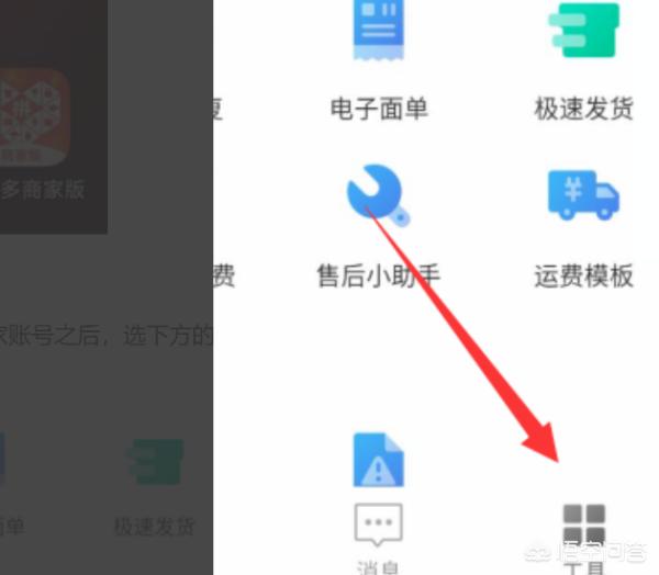 拼多多的多多直播在哪里，怎么创建直播