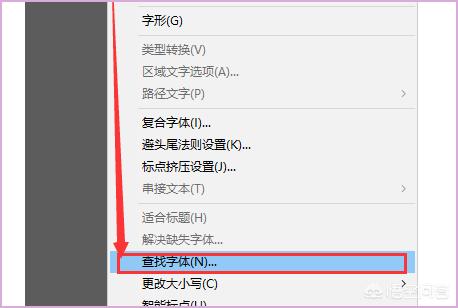 AI文件如何转曲？：ai怎么转曲
