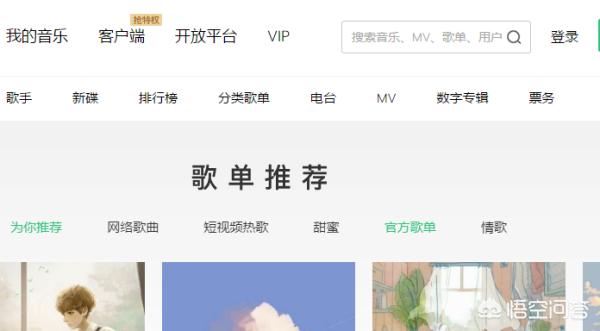 qq音乐里的歌怎么设置铃声(图9)