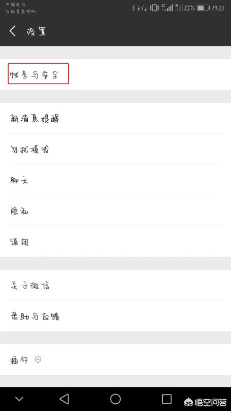 微信能看加好友时间吗