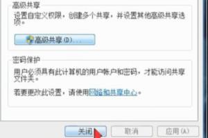 怎样设置局域网的文件共享？：局域网文件共享