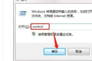 win7依赖服务或组无法启动怎么办
