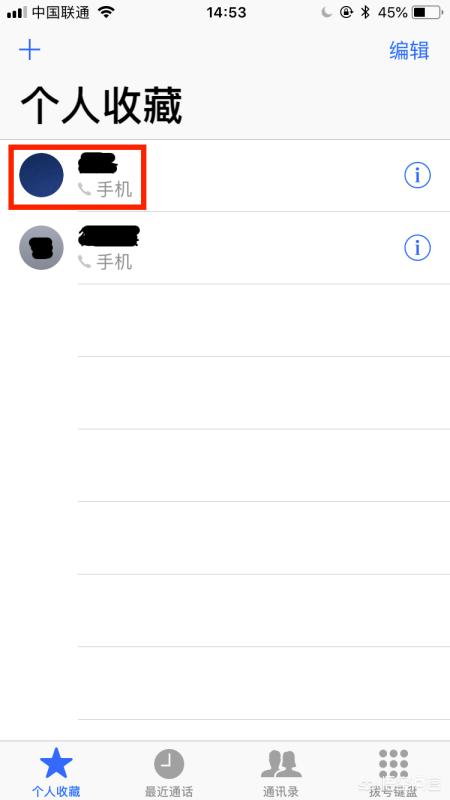苹果手机接电话声音小怎么回事(图2)